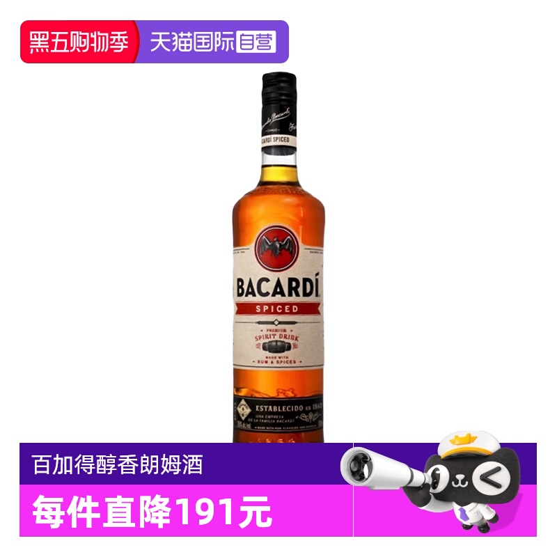 【自营】Bacardi百加得醇香朗姆酒700ml鸡尾酒烘培基酒进口洋酒