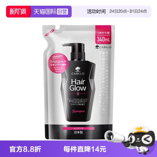 卡蓓诺男士洗发水340ml