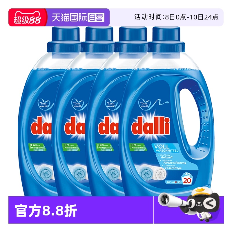 Ӫ¹DalliϴҺ಻쾻4ƿֻ