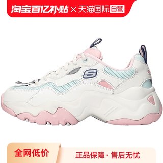 【自营】SKECHERS斯凯奇女鞋厚底运动鞋缓震休闲鞋粉色系老爹鞋潮