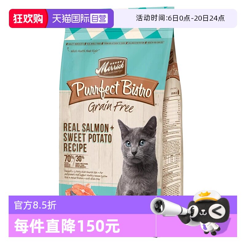 【自营】麻利田园系列无谷三文鱼甜薯成猫粮12磅临期【26年11月】