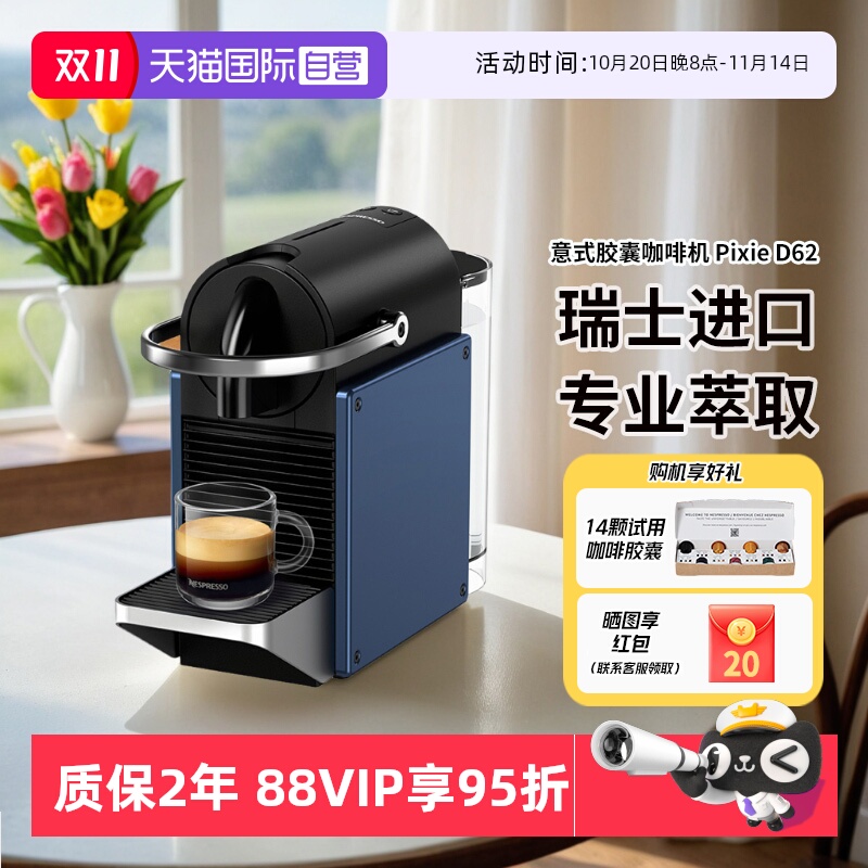 意式全自动胶囊咖啡机瑞士进口