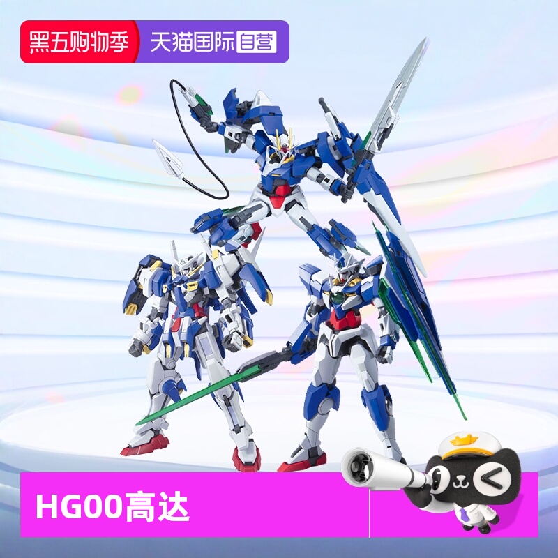 【自营】万代高达拼装模型 HG 1/144 00雪崩能天使七剑00Q妖天使