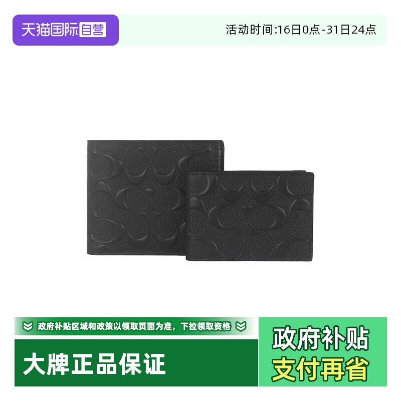 【自营】COACH/蔻驰男士皮质钱包手拿包商务牛皮男款/送礼礼物