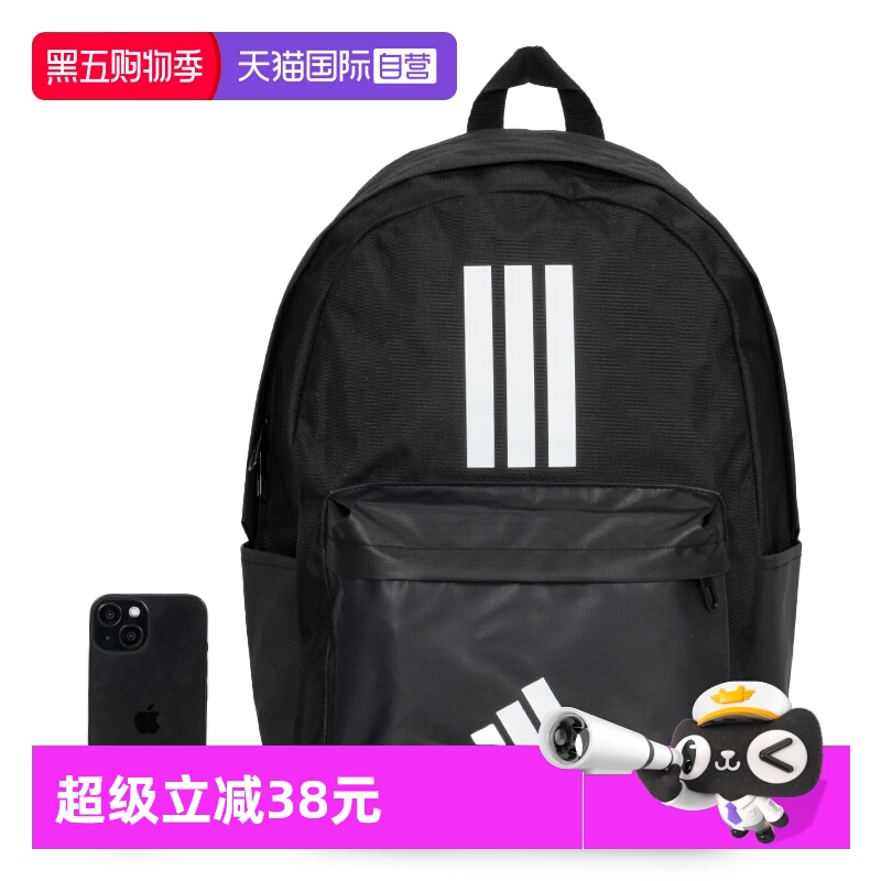 【自营】Adidas阿迪达斯双肩包男女包新款CLSC BARS 3S背包JD9563