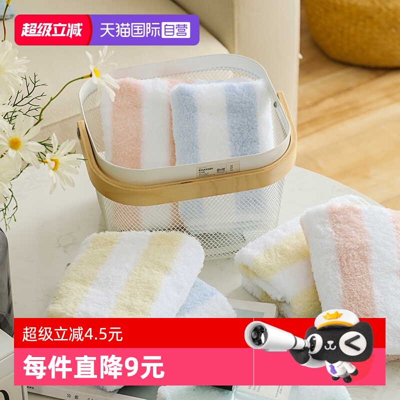 自营Uchino毛巾全棉条纹儿童