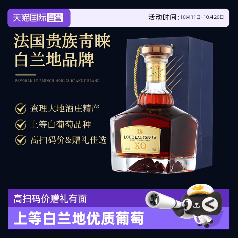 【自营】法国进口XO白兰地查理大帝40度洋酒烈性酒单支整箱礼盒装