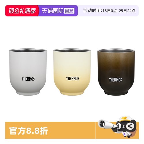 THERMOS/膳魔师高颜值水杯