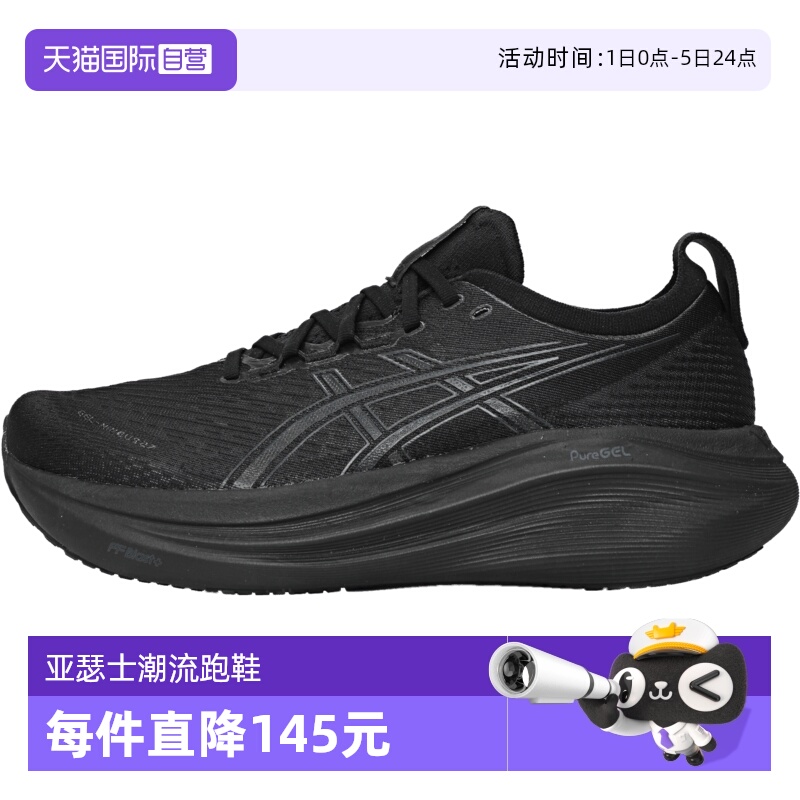 【自营】亚瑟士男子GEL-NIMBUS 27NIMBUS运动跑步鞋1011B958-001