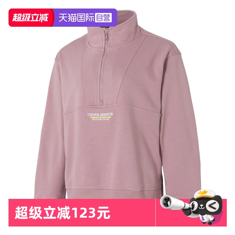 【自营】UA安德玛卫衣女装新款休闲时尚潮流运动服训练立领套头衫