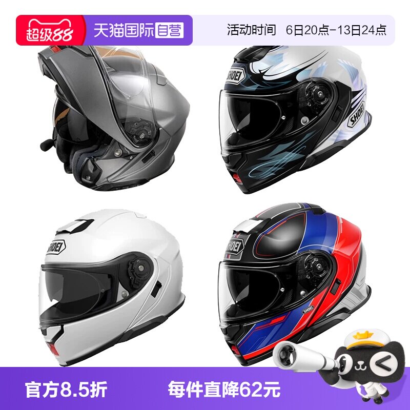 【自营】SHOEI NEOTEC 3揭面盔摩托车头盔机车双镜片防雾摩旅四季