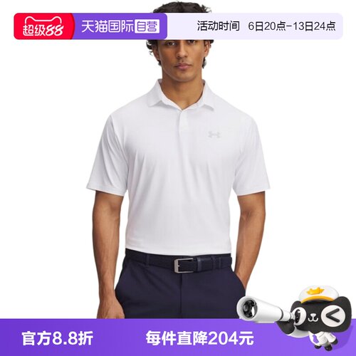 【自营】安德玛UA春夏款男子高尔夫运动短袖Polo衫1389596-100