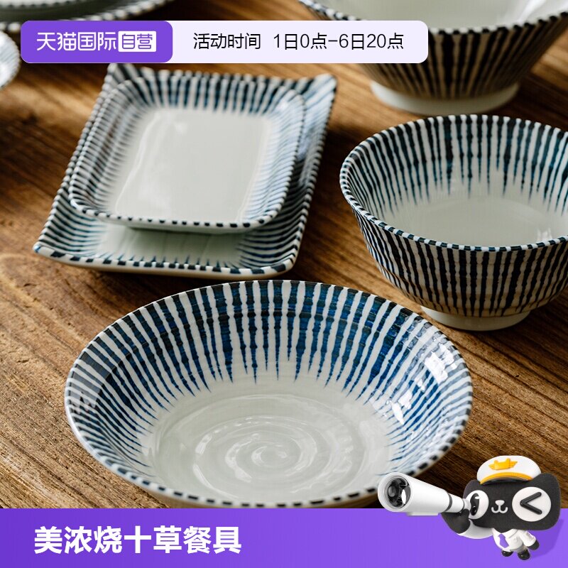 【自营】光峰日本进口千段十草陶瓷碗碟盘牛排果盘沙拉面汤饭碗