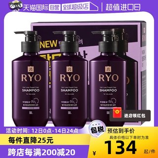 【自营】Ryo紫吕生姜洗发水400ml防脱固发控油蓬松洗发露套装礼盒