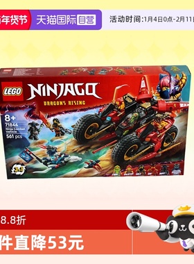 【自营】乐高积木幻影忍者71844忍者组合战车拼装玩具生日礼物