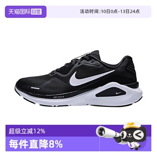 【自营】NIKE耐克男鞋STRUCTURE 26支撑跑鞋休闲运动鞋HJ1102-002