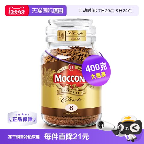 深度400克黑咖啡0糖0脂超值囤货大瓶装