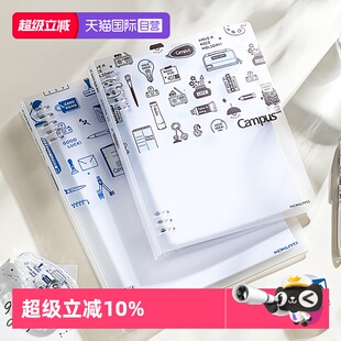 【自营】kokuyo日本国誉eric 紧凑型八孔活页本不易硌手可拆卸活页本考研用笔记本本子学生用记事本学习本