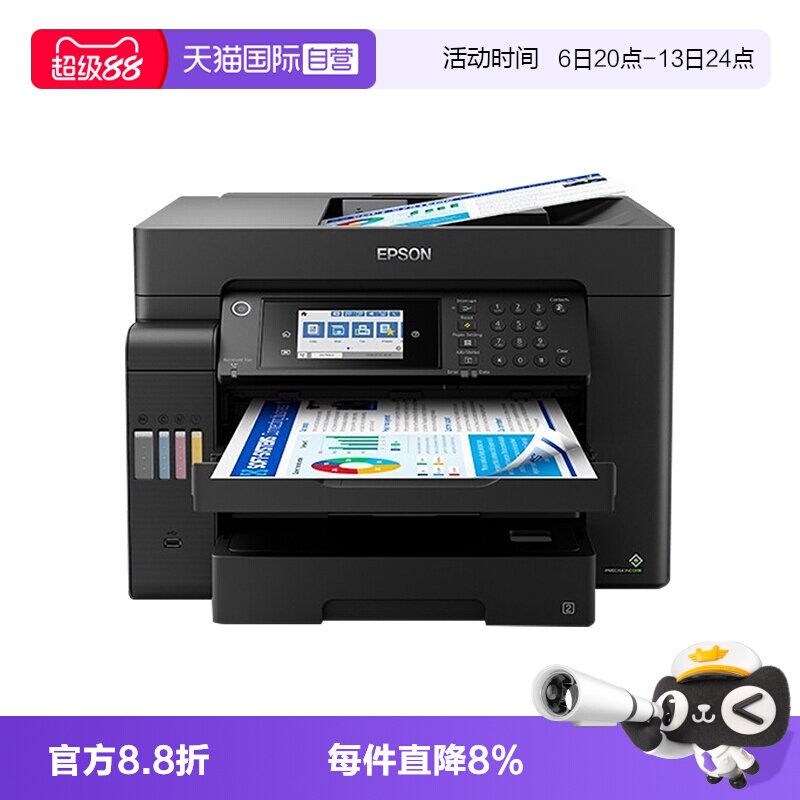 L15158爱普生打印复印扫描传真图片