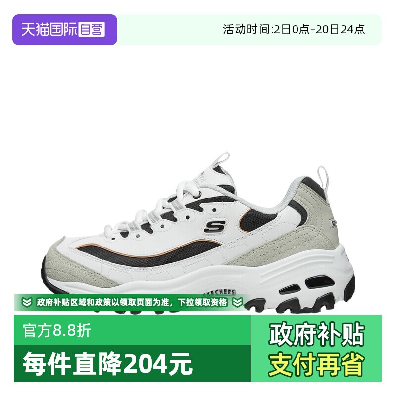 【自营】斯凯奇新款白金熊猫鞋时尚休闲鞋复古厚底舒适运动老爹鞋