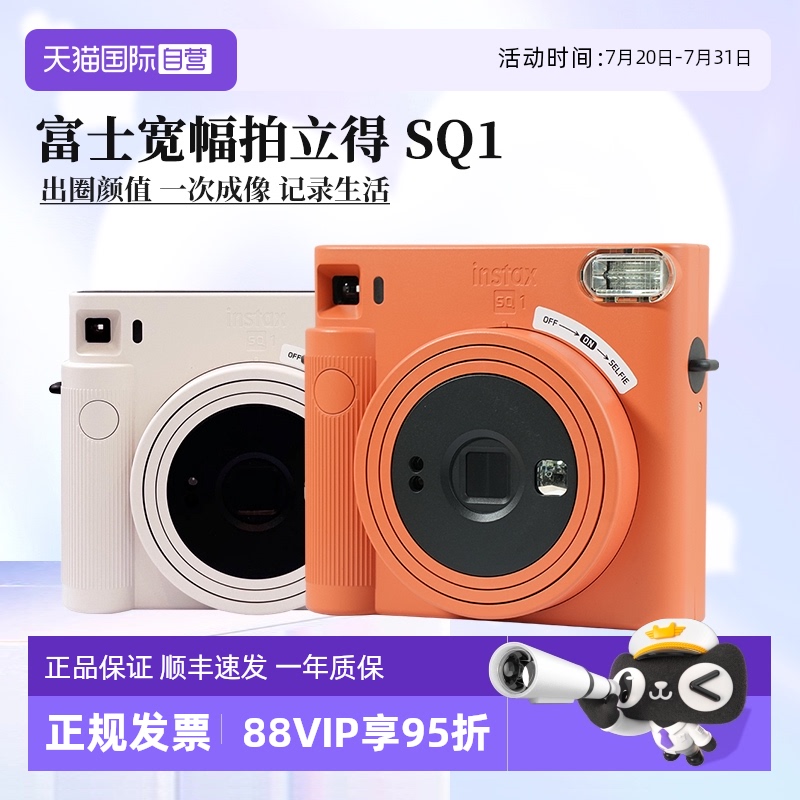 一次成像Fujifilm/富士