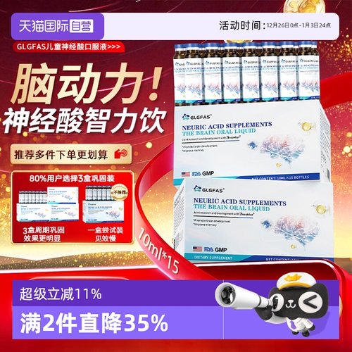 【自营】GLGFAS藻油儿童大脑营养素青少年学生记忆力备考ps神经酸