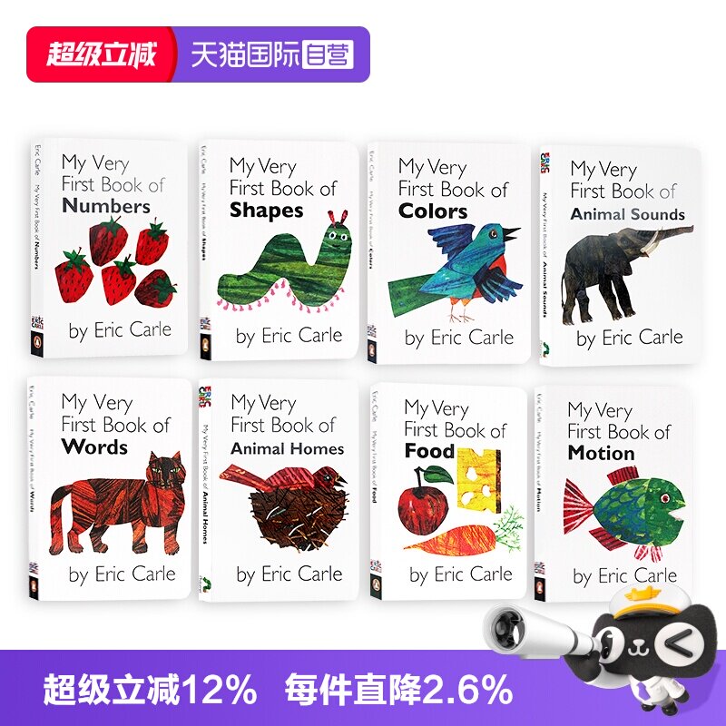 【自营】My Very First Book 系列8册 英文原版绘本 上下翻页配对练习纸板书 Eric Carle 卡尔爷爷亲子图画幼儿入门启蒙英语读物