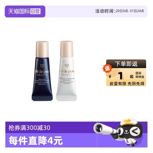 肌膚之鑰光采賦活夜間修護乳5ml 自營 CPB 日間防護乳5ml組合