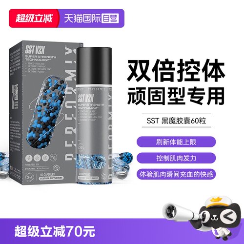 Performix黑魔控体胶囊60粒
