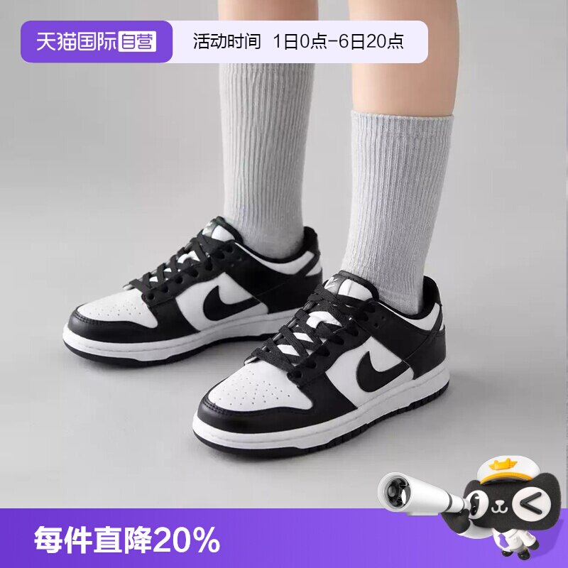 【自营】NIKE耐克DUNK LOW大童黑白熊猫经典复古休闲鞋IU7766-100图片