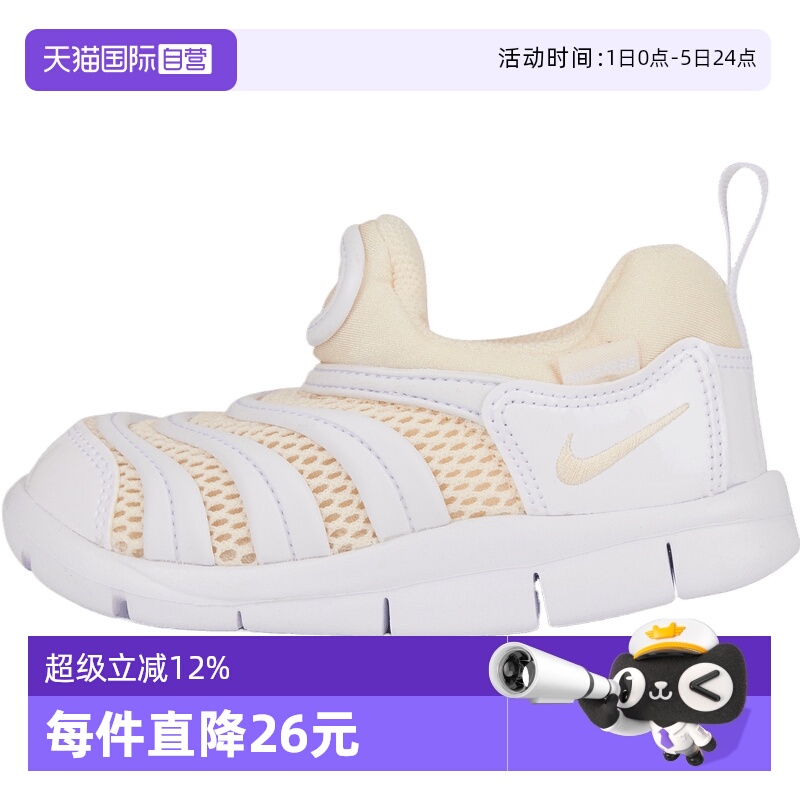 【自营】耐克婴童 DYNAMO FREE BR (TD)运动休闲鞋IB7246-101