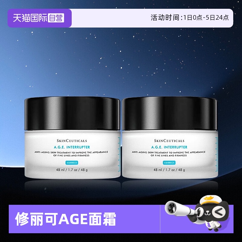 【自营】SKINCEUTICALS/修丽可修丽可AGE面霜48ml*2瓶紧致保湿