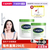 自营 Cetaphil 丝塔芙大白罐550g 2身体乳不含烟酰胺保湿 修护