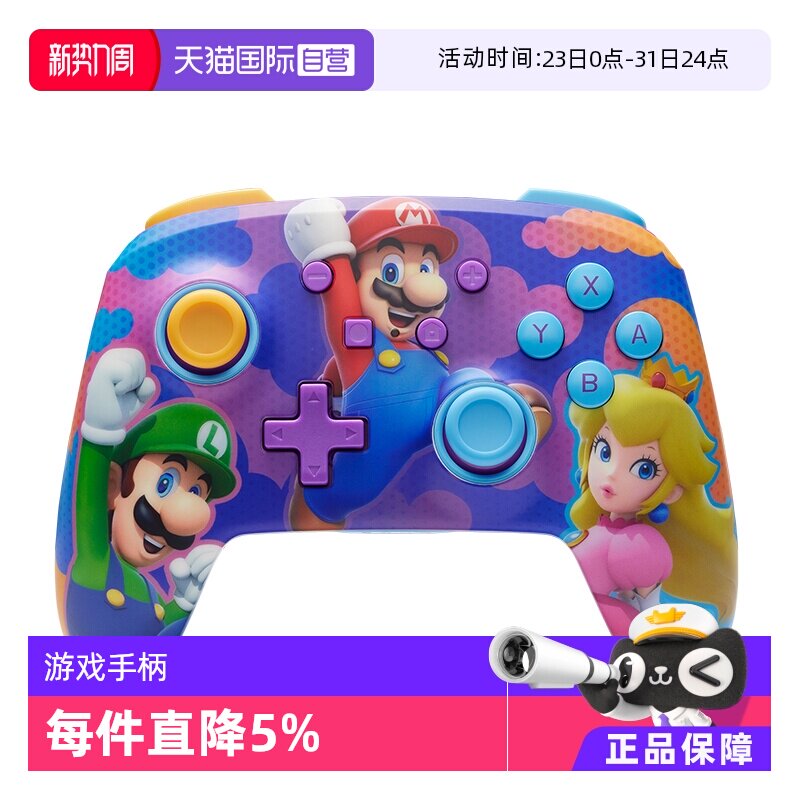 【自营】PowerA任天堂官方授权Switch手柄马里奥皮卡丘正