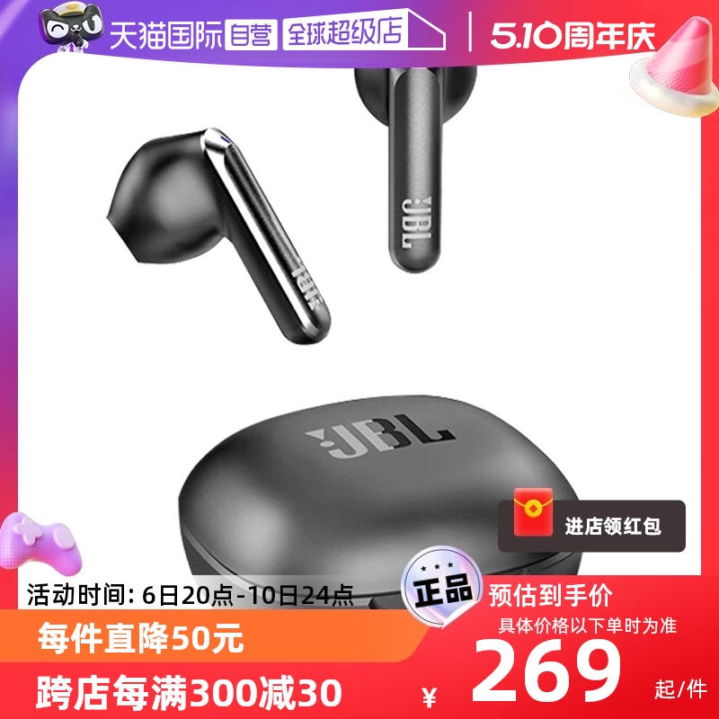 自营真无线蓝牙耳机半入耳音乐JBL