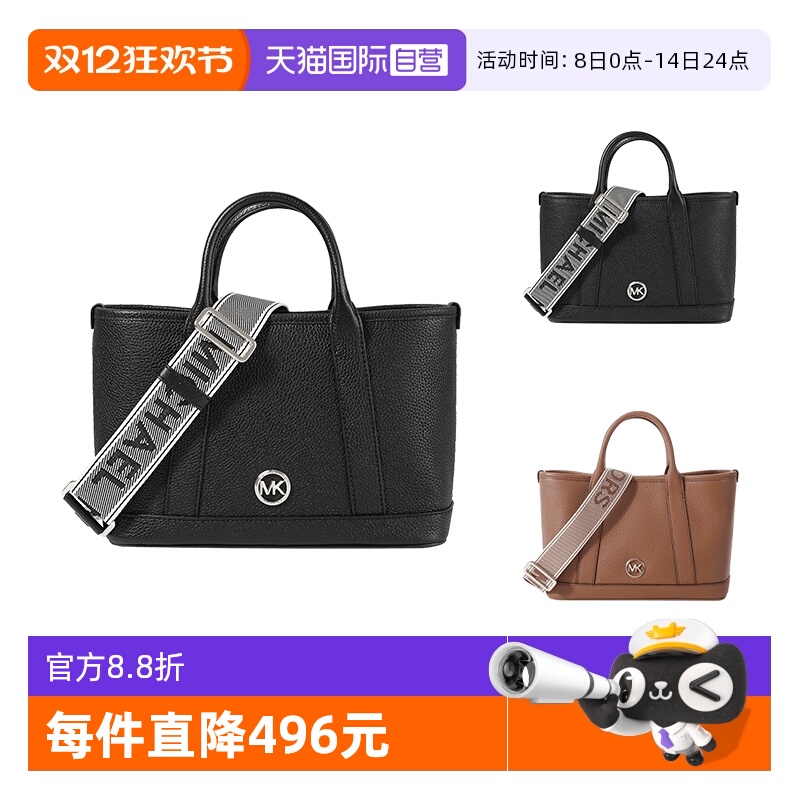 迈克·科尔斯手提单肩斜挎包