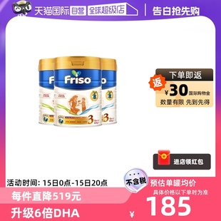 美素佳儿荷兰版 新品 升级HMO低聚糖6倍DHA奶粉3段3罐 自营 金装