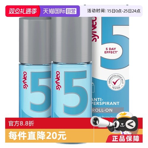 除臭止汗，清爽无刺激，安全无味