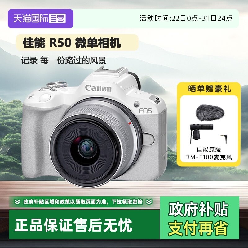 佳能R5018-45微单相机