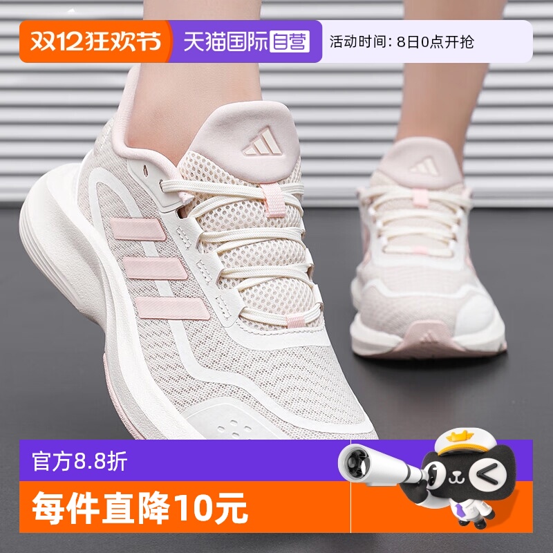 【自营】adidas阿迪达斯跑步鞋男女同款夏季新款透气舒适运动鞋