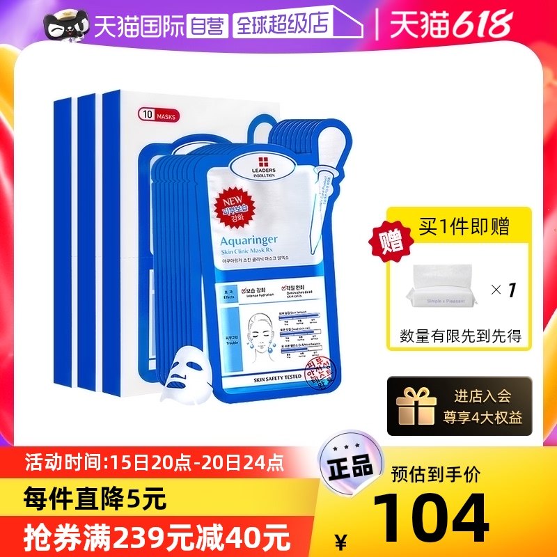 【自营】丽得姿补水面膜30片女氨基酸水库保湿修复敏感肌韩国进口