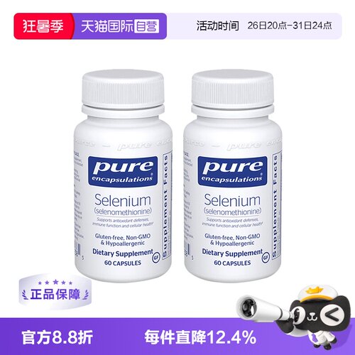 【自营】雀巢PURE倍宜补硒胶囊桥本元素女性免疫力有机硒片*2