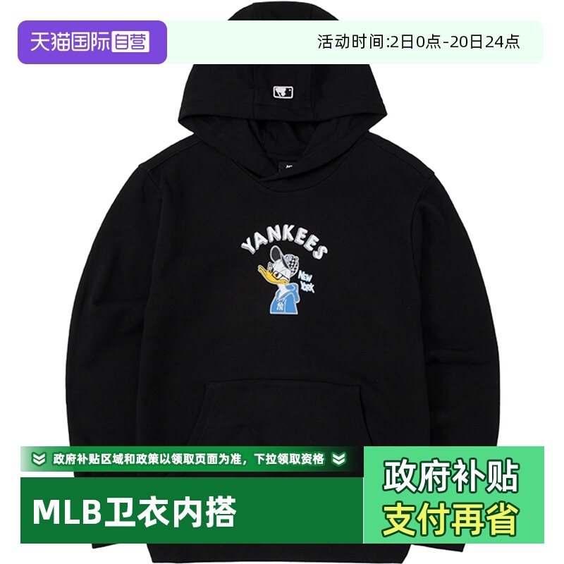 MLB迪士尼联名款儿童卫衣连帽