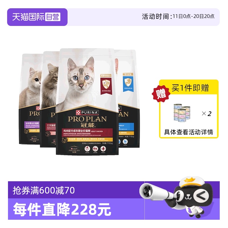 【自营】冠能猫粮7kg鸡肉室内三文鱼成幼猫通用猫粮效期26年3月
