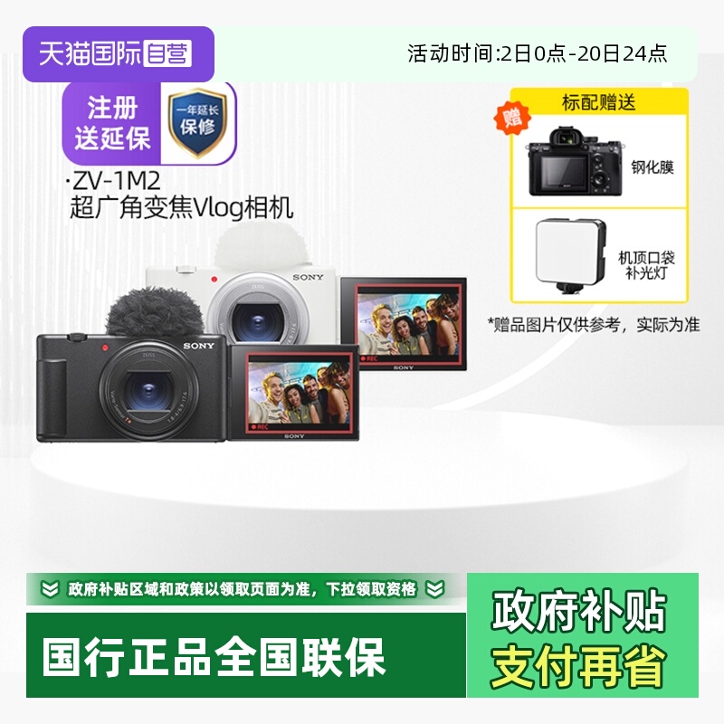 自营美肤相机索尼学生相机