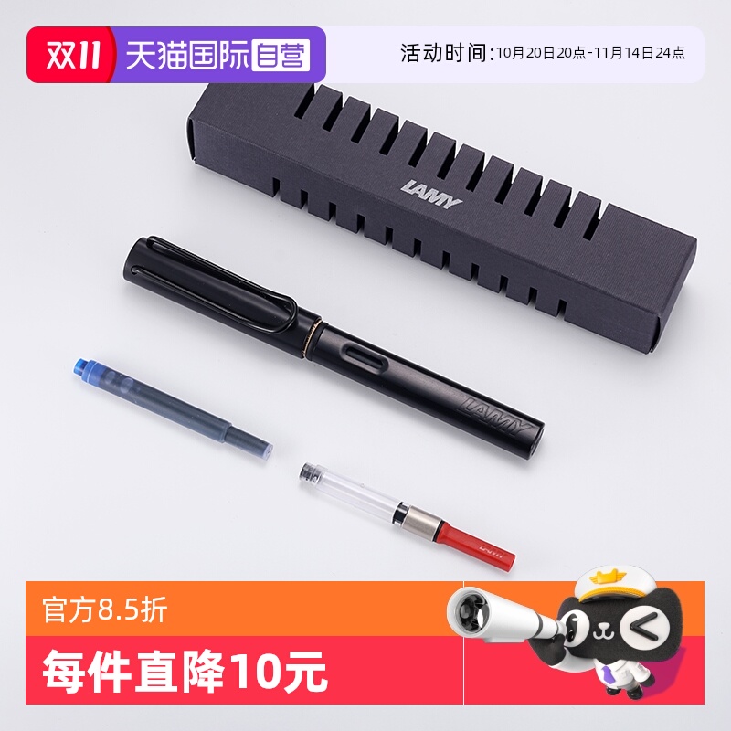 【自营】LAMY/凌美恒星钢笔AL-STAR系列墨水笔搭配Z28吸墨器成人小学生日常书写练字送礼自用高颜值