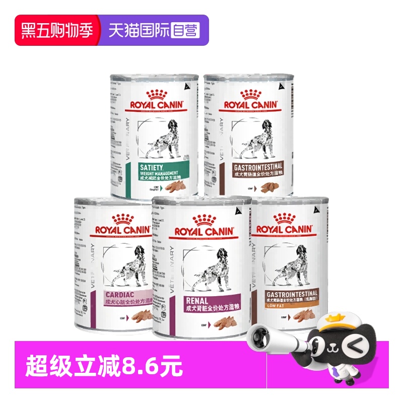 【自营】皇家犬猫康复期处方罐头成犬肠道低脂糖尿病减肥营养湿粮