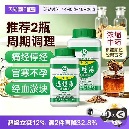 自营科达制药非丸倪海厦女性补血