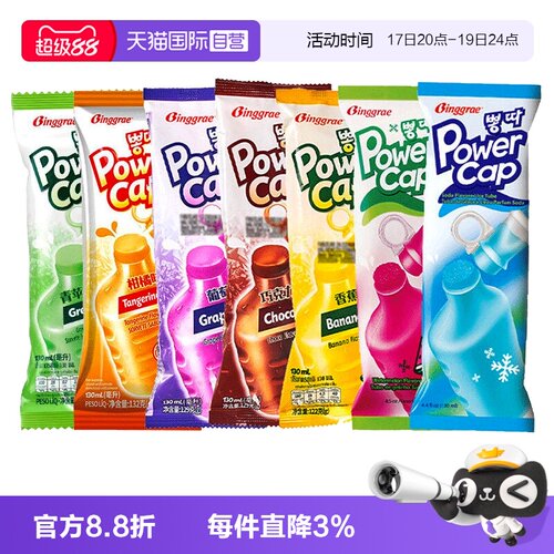 【自营】韩国宾格瑞冰棒西瓜冰棍雪糕香蕉冰淇淋进口冰激凌冷饮