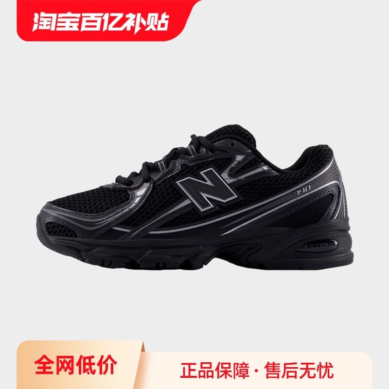 【自营】NEW BALANCE NB网面透气复古男女运动老爹鞋U740BM2,运动鞋new,运动休闲鞋,淘宝优惠券,粉丝福利购,淘宝优惠卷